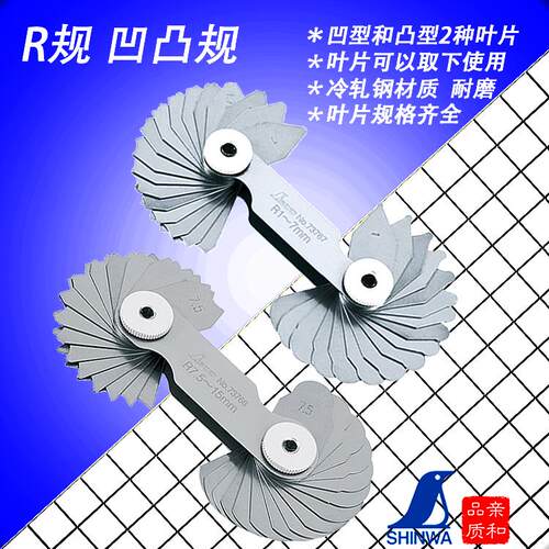 日本亲和企鹅高精度半径