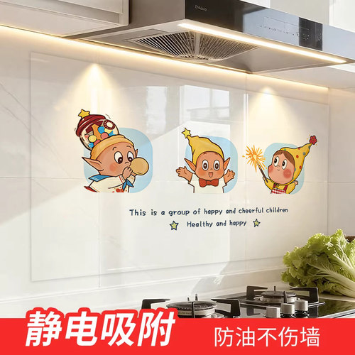 卡通厨房防油污贴纸透明静电无胶灶台油烟机瓷砖贴防火耐高温贴膜