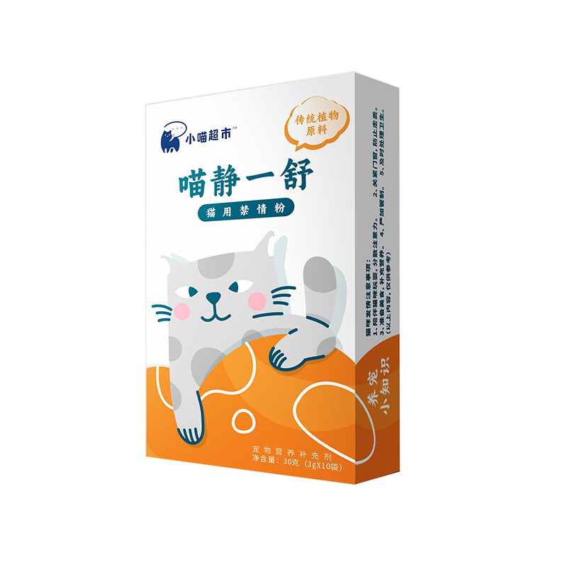 猫咪抑制发情专用禁情粉