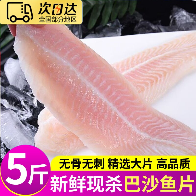 巴沙鱼片新鲜冷冻免浆非龙利鱼排无骨无刺宝宝海鲜水产商用批发