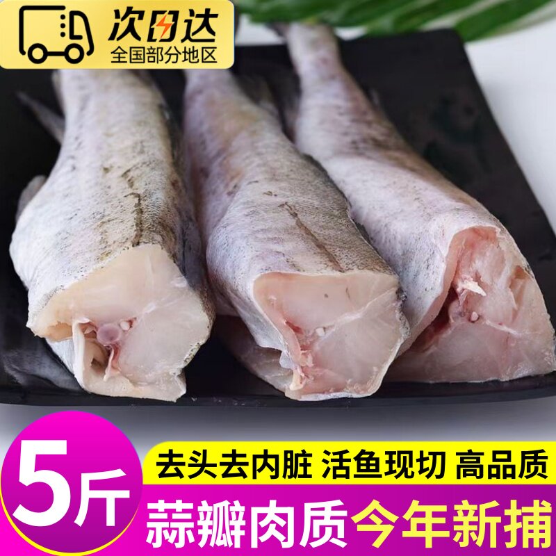 无头鳕鱼新鲜狭鳕鱼冷冻去头去内脏明太鱼整条深海狭鳕鱼顺丰批发