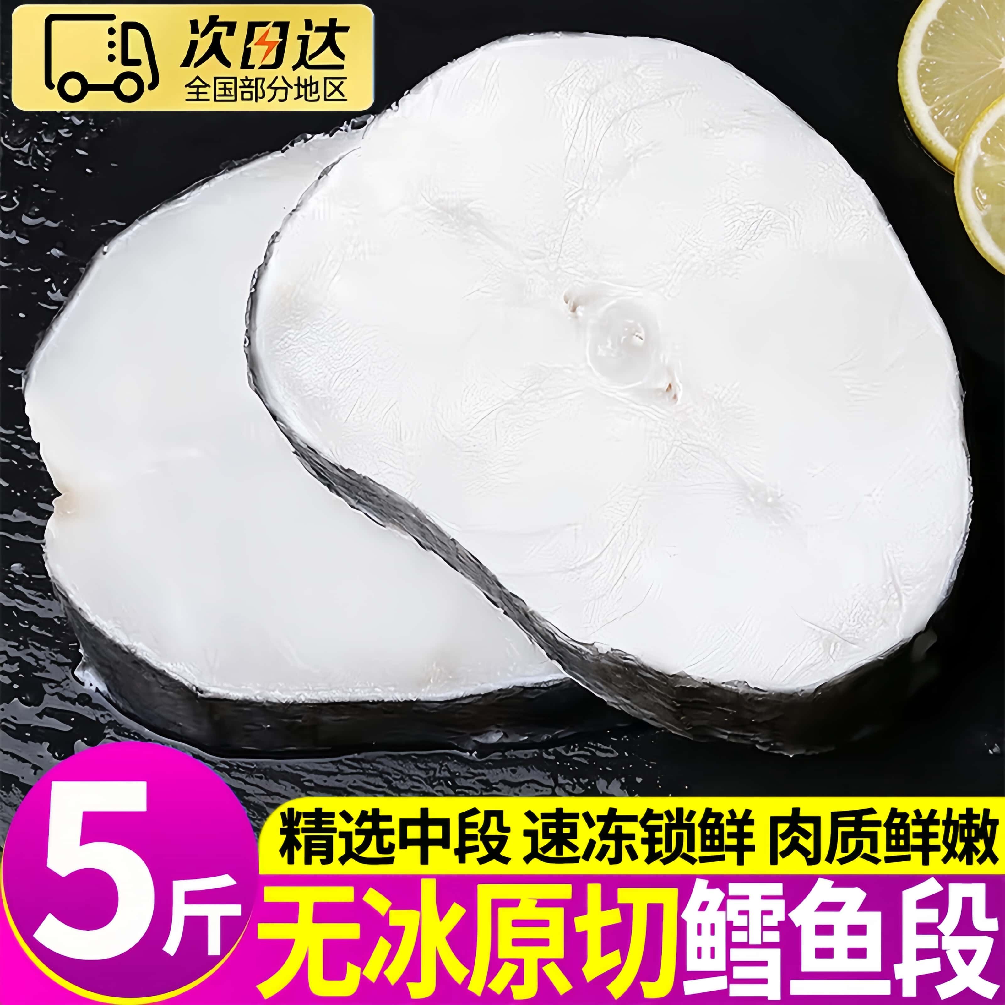 深海原切新鲜鳕鱼片冷冻批发