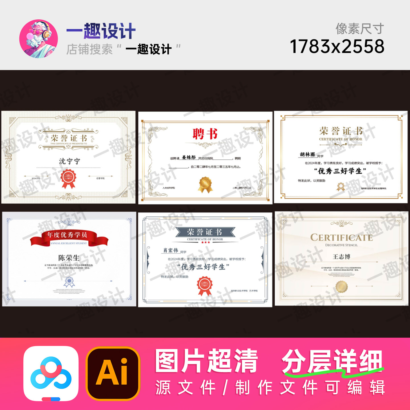 欧式丝带徽章简约高校教师学员奖状三好学生荣誉证书美陈设计素材