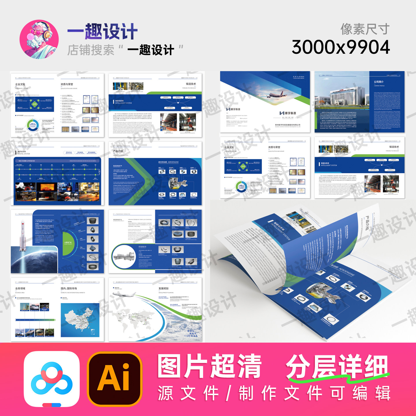 几何线条数据图表航空航天企业形象展示画册推介会美陈设计素材