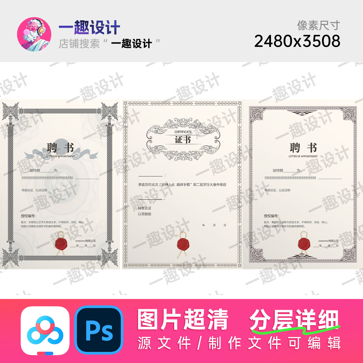 米白火漆印章欧式复古企业顾问导师聘书竞赛荣誉证书美陈设计素材