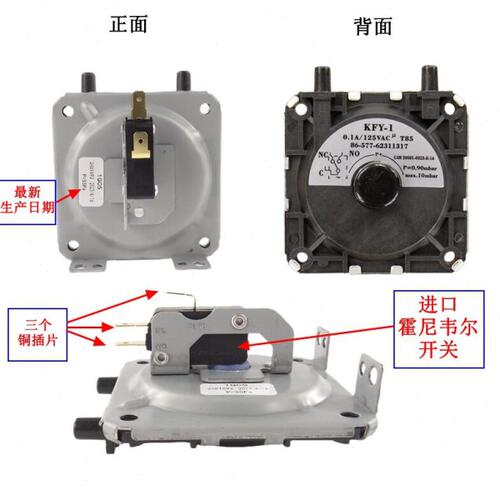 适用万家乐燃气热水器风压开关KFY-1通用嘉荣两插头家用配件大全