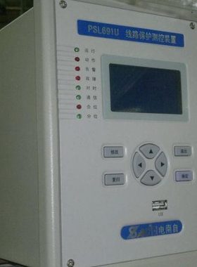 线路保护测控装置PSL691U 线路保护PSL641UX 线路保护PCS9611