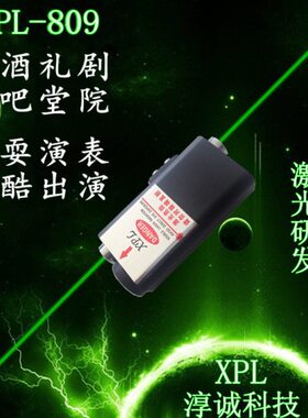 XPL绿色808手持双头激光器电剑棒KTV道具笔灯舞台酒吧表演出 镭射