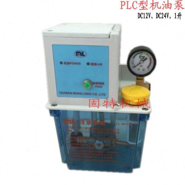 DC12V、24V时控全自动电动润滑泵 机床导轨电动注油器,五金/工具,水泵,淘宝优惠券,粉丝福利购,淘宝优惠卷