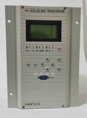 许继WCB822微机厂用变wgb611a微机线路wfb8211防孤岛测控保护装置