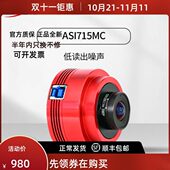 4K分辨率 彩色行星相机1.45μm小像元 现货ZWO振旺光电 ASI715MC
