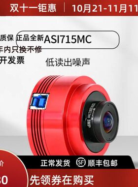 现货ZWO振旺光电 ASI715MC 彩色行星相机1.45μm小像元4K分辨率