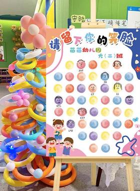 开学仪式感指纹笑脸签到kt展板幼儿园家长会活动场景布置氛围装饰