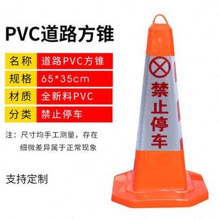 PCV反光锥路障锥道路安全警示柱圆锥筒雪糕桶安全出行禁止停车