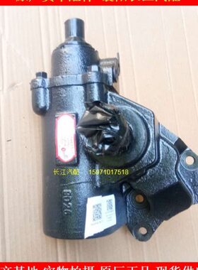 东风多利卡方向机转向机D6D7D8福瑞卡凯普特方向机3401V75A-010-B