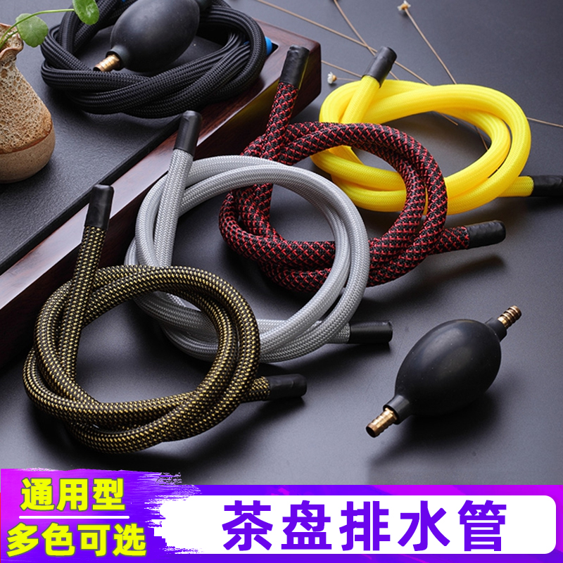 茶盘排水管茶台通用茶水硅胶软管带吸H水球铜头转接头弯头茶具茶