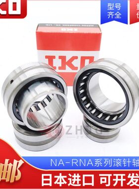 IKO进口滚针轴承TAF 384820 384830 405020 405030 425220 425230