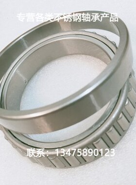 不锈钢圆锥滚子轴承 30221 30222 30224 30226 30228 30230
