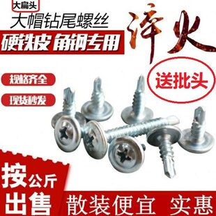 M4.2十字大扁头钻尾螺丝自攻自钻燕尾钉带垫钻尾大圆头华丝*1316