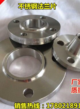 304-PN10不锈钢法兰片不锈钢焊接法兰DN20-50 50 100 200 300 500