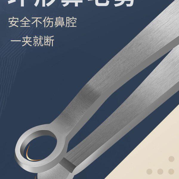 鼻毛修剪器夹子圆头手动拔剃眉胡须腋毛不锈钢钳神器男安全环形镊