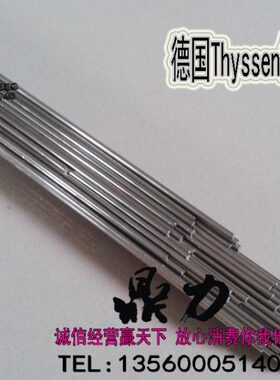 德国Thyssen激光焊丝SUS304-0.8mm不锈钢焊条模具无磁性激光焊丝