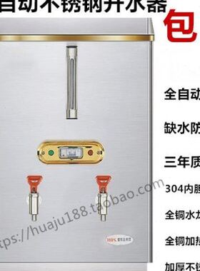 12KW出水量120L不锈钢电热开水器开水炉商用热水器开水机酒店专用