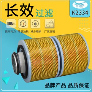 K2334空气滤芯适用东风货车140尖头车嘉龙随车吊徐工吊车双节空滤