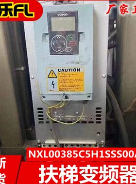 扶梯变频器NXL00385C5H1SSS00AA伟肯变频器NXS00615A5H/NXP00385A
