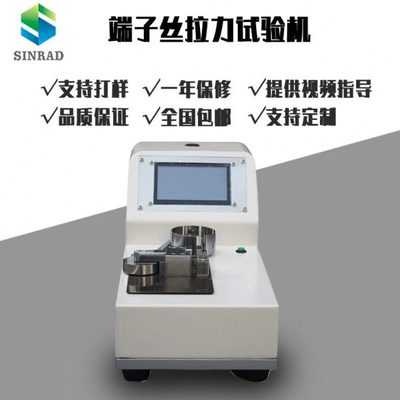 50KG/100KG电动拉力机电线端子插拔力测试机数显Tension tester