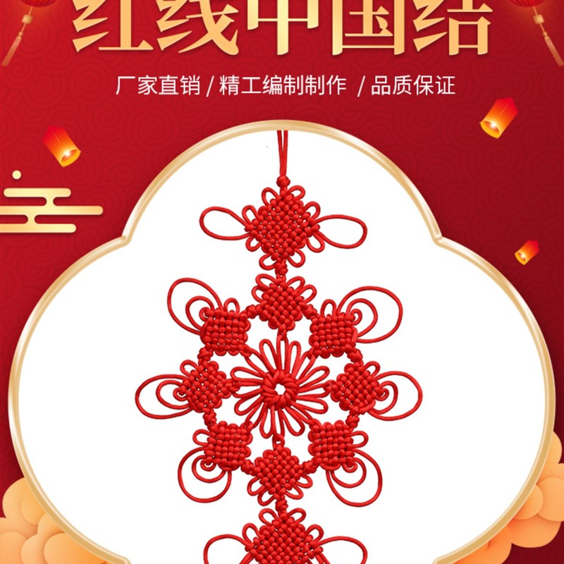 中国结挂件挂饰玄关过年装饰小号客厅大号L红色如意结平安结同心