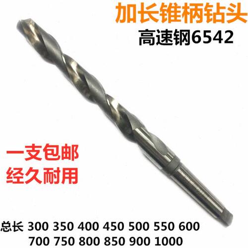 特长锥钻 锥柄加长麻花钻头 加硬全磨钻花13 14 15 16 17 18 19mm