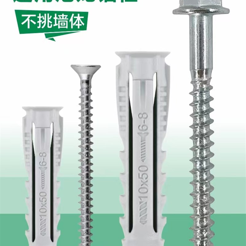 标杰空心墙专用蓬胀管 空u心砖墙窗帘电视膨胀螺丝配不锈钢自攻钉