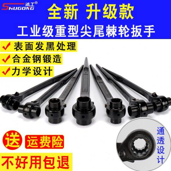沭工尖尾棘轮扳手双向套筒快动自动板手快速扳手多功能基刺轮工具,五金/工具,棘轮扳手,淘宝优惠券,粉丝福利购,淘宝优惠卷