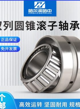 双列圆锥滚子轴承351318 351319 351320 351321 351322 351324