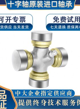 GAL进口万向节十字轴 57X144 57X152 150 142 62X149 160 173 170
