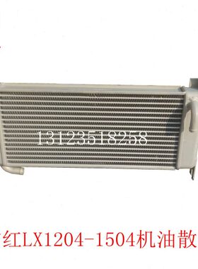 东方红 路通 拖拉机 机油散热器 LX1200  1204 铝 优质 原厂 包邮