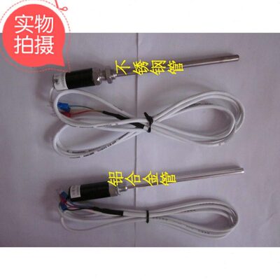 PT100热电阻 温度传感器 杆长15cm 不锈钢和铝合金两种材质可选