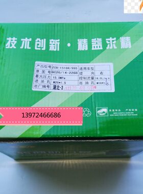 潍柴道依茨P7力威压路机挖掘机QC20/14-226B助力泵13026661叶片泵