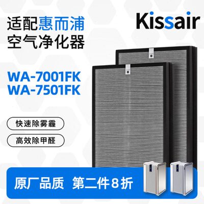 适配惠而浦空气净化器滤网WA-7001FK/WA-7501FK/WA-7801FK过滤芯