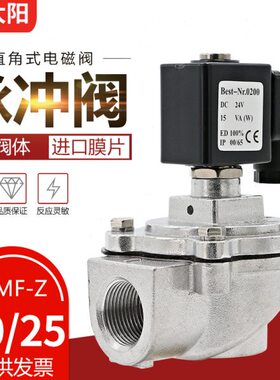 布袋除尘器电磁脉冲阀气动1寸工业控制阀DMF-Z-25直角脉冲电磁阀