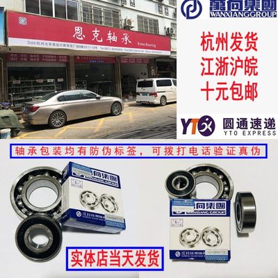 万向32305 32306 32307 32308 32309 32310 32311 32312锥形轴承