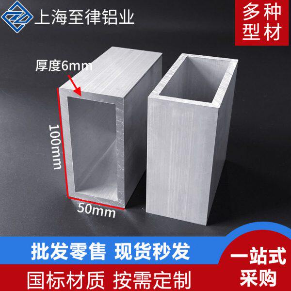 铝合金方管50*100*6mm吊顶装修铝方通四方隔断空心管铝矩管铝型材