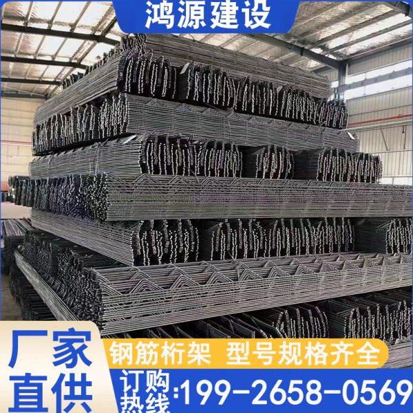 钢结构钢筋桁架新型桁架楼承板钢筋条工厂楼房自建房专用桁架钢筋,基础建材,基础材料,淘宝优惠券,粉丝福利购,淘宝优惠卷