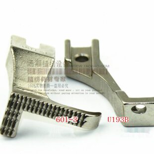 0302 6-5同步车大单边平压脚601-3/U192  U193B DY车压脚5套包邮