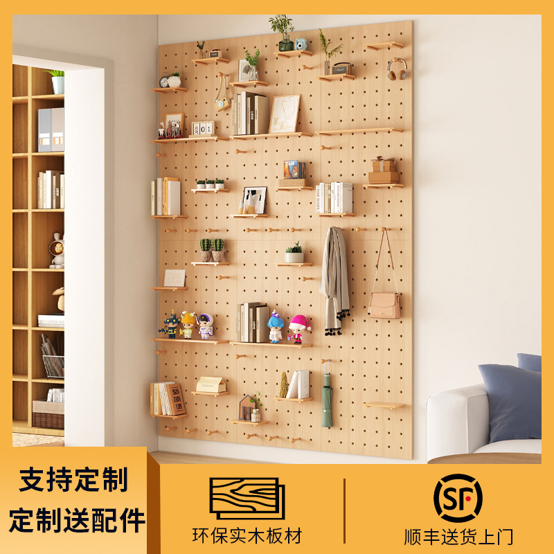 实木洞洞板定制置物架墙上入户玄关木G质墙面挂板卧室门后收纳书
