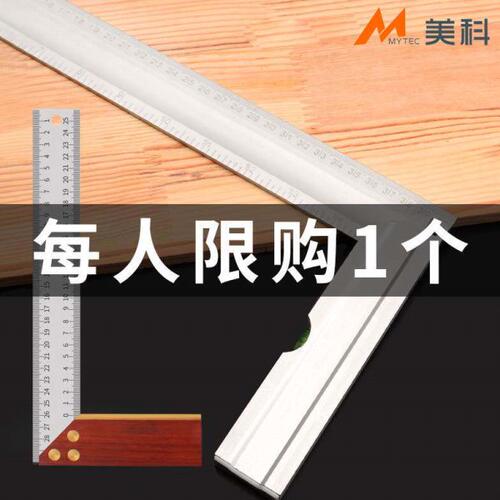 。木工组合角度尺高精度水平尺不锈钢万用活动拐尺多功能45度三角