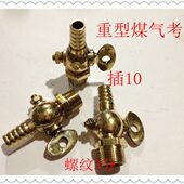 3分 铜定位考克单叉开关接头 煤气嘴直叉开关3 重型 煤气管单叉
