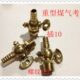3分 铜定位考克单叉开关接头 煤气嘴直叉开关3 重型 煤气管单叉