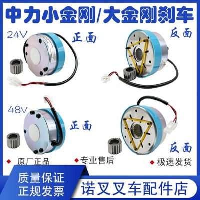 中力电动叉车电磁刹车盘制动器小金刚EPT20-15ET2/20ET刹车器原厂